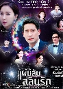 ������չ Ἱ�Ѻ��Ѻ�ѡ Love Jewelry 6 DVD �ҡ����