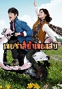 ����������� Here Come Mr.Oh �«�ҷ�����ʺ 16 DVD �ҡ����