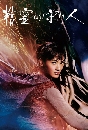 ���������� Seirei no Moribito Season 1 ��ū� �͡��Ǽ��Էѡ�� �� 1 1 DVD �ҡ����