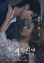 ����������� Bride of the Water God 4 DVD ��������