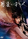 ���������� Seirei no Moribito Season 2 ��ū� �͡��Ǽ��Էѡ�� �� 2 3 DVD �ҡ����