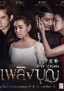 �Ф��� ��ԧ�ح 2017 5 DVD