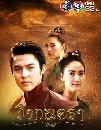 �Ф��� �ҡ���� RakNakara (2560) 4 DVD