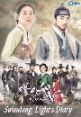 ����������� Saimdang, Light�s Diary ������ѧ �ѹ�֡�ѡ�ӹҹ��Ż� 7 DVD �ҡ����
