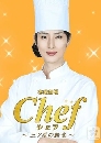 ���������� Chef : Three Star School Lunch િ˹�����..������� 2 DVD �ҡ����