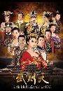 ������չ ������¹ (2014) The Empress Of China 14 DVD ��������