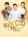 �Ф��� �ش�ѡ�ش�ǧ� 2017 4 DVD