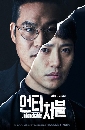 ����������� Untouchable 4 DVD ��������