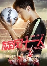 ������չ Go Goal Fighting ��� ����ش�ѹ 6 DVD �ҡ����