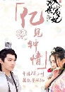 ������չ The Eternal Love (2017) Season 1 ��ҹ��ͧ ����������ҹ�����ҡѺ��� 4 DVD ��������