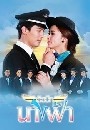 �Ф��� �紻ա�ҧ��� 3 DVD