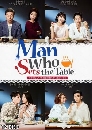 ����������� Man Who Sets the Table 13 DVD ��������