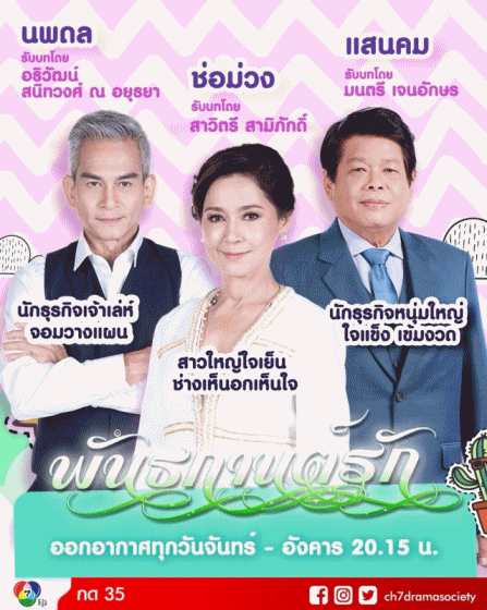 �Ф��� �ѹ��ҹ���ѡ 4 DVD