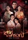 �Ф��� �ʹ���ҧ��ǭ 4 DVD