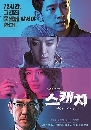 ����������� Sketch 4 DVD ��������