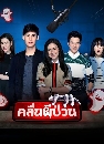 �Ф��� ���蹼ջ�ǹ 2 DVD