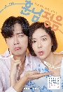 ����������� Handsome Guy and Jung Eum 4 DVD ��������