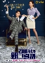 ����������� What�s Wrong With Secretary Kim 4 DVD ��������