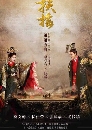 ������չ Legend Of Fu Yao ������˧���˹���Ҫѹ�� 11 DVD ��������