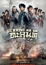 ������չ �ʹ˭ԧ�����Ե� Captain of Destiny 6 DVD �ҡ����