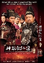 ������չ ������Թ���� �ʹ�ѡ�׺�Ҫǧ��ѧ Amazing Detective Di Renjie 6 DVD �ҡ����