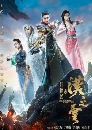 ������չ Martial Universe �֡�з�ҹ��� ����ط���з�ҹ�� 5 DVD ��������