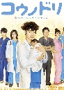 ���������� Kounodori (Dr.Storks) ��.ʵ��� ��Ȩ����ͧ���Ե 2 DVD �ҡ����