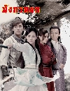 ������չ �ѧ���¡ (2017) 8 DVD �ҡ����