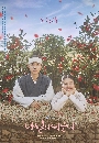 ����������� 100 Days My Prince 5 DVD ��������