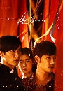 ����������� Hand : The Guest 4 DVD ��������