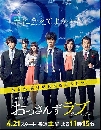 ���������� Ossan�s Love �ѡ����..���㨨���� 2 DVD �ҡ����