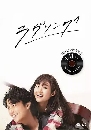 ���������� Love Song �ŧ�ѡ�ͧ��� 2 DVD �ҡ����