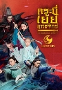 ������չ ��к�������ط��ѡ� 2019 The Smiling Proud Wanderer 5 DVD �ҡ����