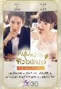 ������չ Delicious Destiny (2017) ˹���˹���� ���㨹ѡ��ا 8 DVD ��������