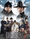 ����������� Jeong DoJeon  �ͧ⴨͹ �ʹ�ع�ҧ�����ѵ���� 10 DVD �ҡ����