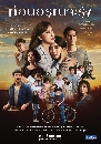 �Ф��� ��͹��س����� 4 DVD