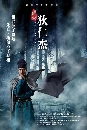 ������չ Detective Dee ������Թ���� �ѡ�׺�Ҫǧ��ѧ 8 DVD �ҡ����