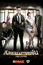 ������չ Fashion War ʧ����ǧ���Ὺ�� 4 DVD �ҡ����