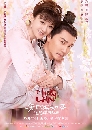 ������չ The Story Of Ming Lan �ӹҹ��ԧ��ѹ 11 DVD ��������