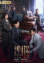 ������չ Detective L (2019) ������ �ʹ�ѡ�׺ 5 DVD ��������