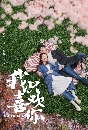 ������չ Le Coup de Foudre (2019) �ѹ���ͺ����š �ѹ�ͺ���ͤ����� 5 DVD ��������