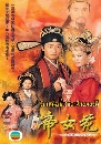 ������չ �ѡ�˹�Ϳ�ҸԴҨѡþ�ô� Perish in The Name of Love 4 DVD �ҡ����