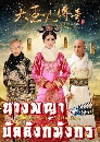 ������չ The Legend of Xiao Zhuang �ҧ��Һ���ѧ���ѧ�� 6 DVD �ҡ����