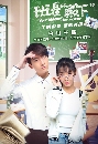 ������չ Your Highness, The Class Monitor ���˹����ͧ����ѡ 5 DVD ��������