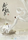 ������չ The Legend of White Snake (2019) �ӹҹ�ҧ��ҧ٢�� 6 DVD ��������