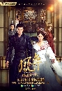 ������չ Legend of the Phoenix (2019) ��С��Ե˧�� 6 DVD �ҡ����