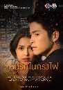 �Ф��� ˹���ѡ㹡ç� 6 DVD