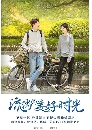 ������չ River Flows To You (2019) ��¸���ѡ�ͧ�ͧ��� 9 DVD ��������