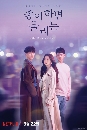 ����������� Love Alarm (2019) �ͻ��Կ��͹�ѡ 2 DVD ��������
