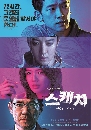 ����������� Sketch ����׺���͹Ҥ� 4 DVD �ҡ����
